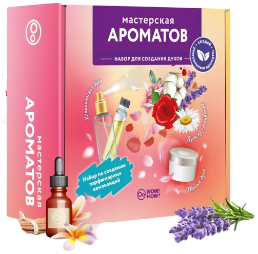 Мастерская ароматов