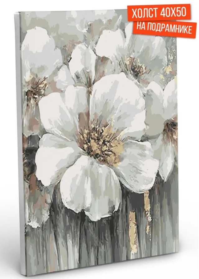 Картина по номерам 